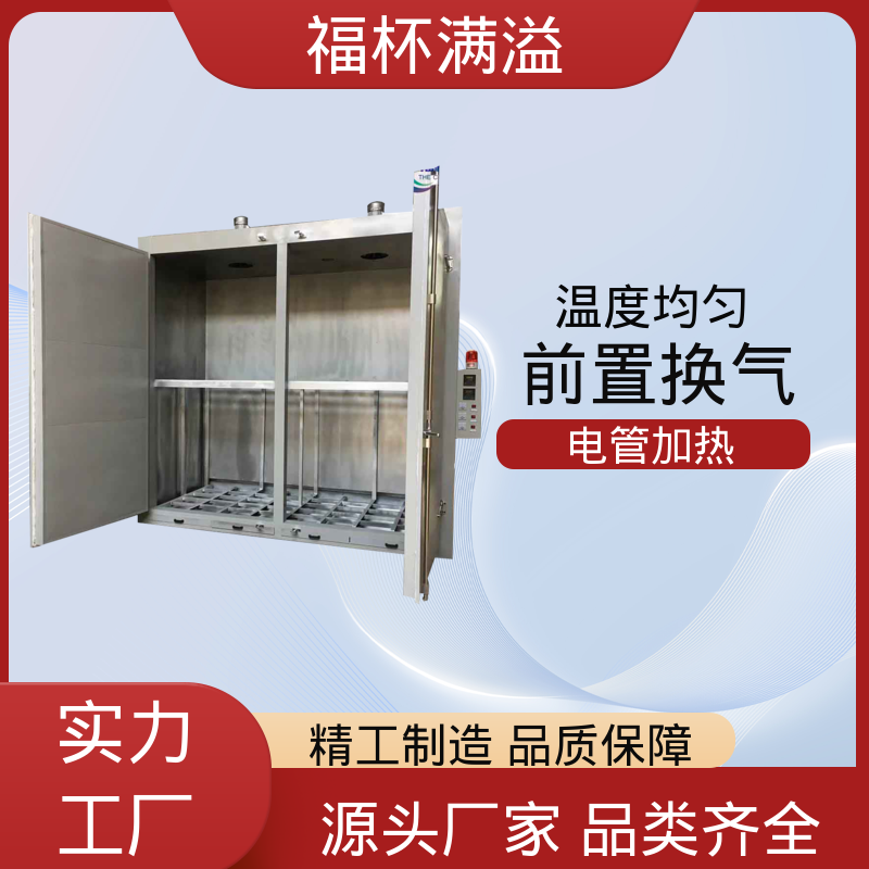 智能温控均匀温度 化学原料预热箱 使用寿命长 福杯满溢