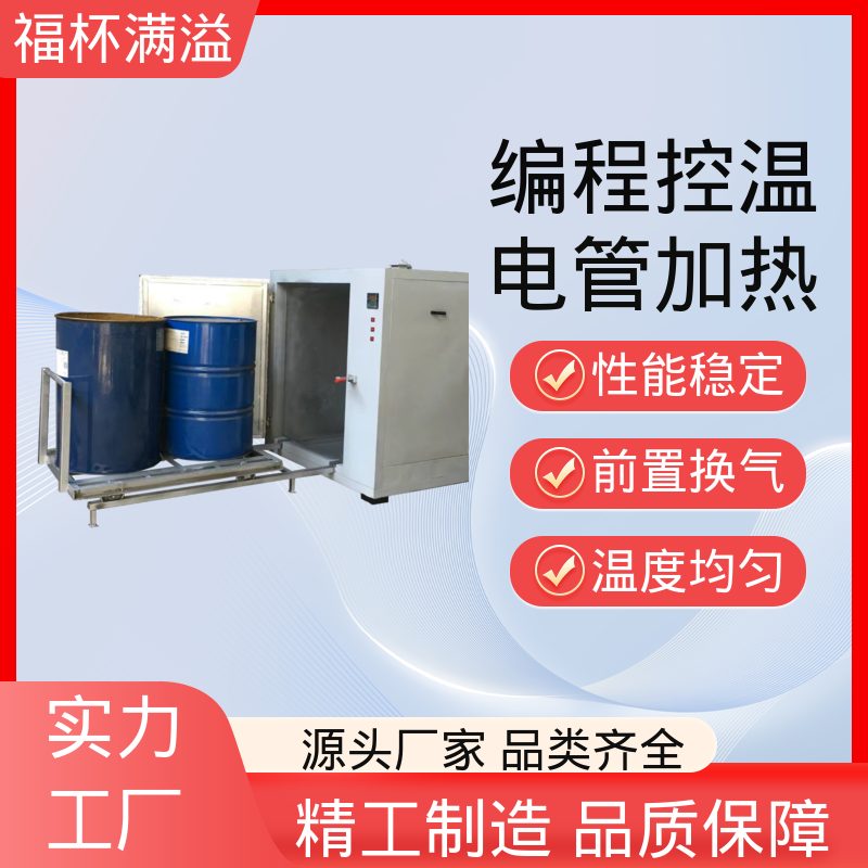 化工干燥设备 化学原料预热炉 高效节能 福杯满溢