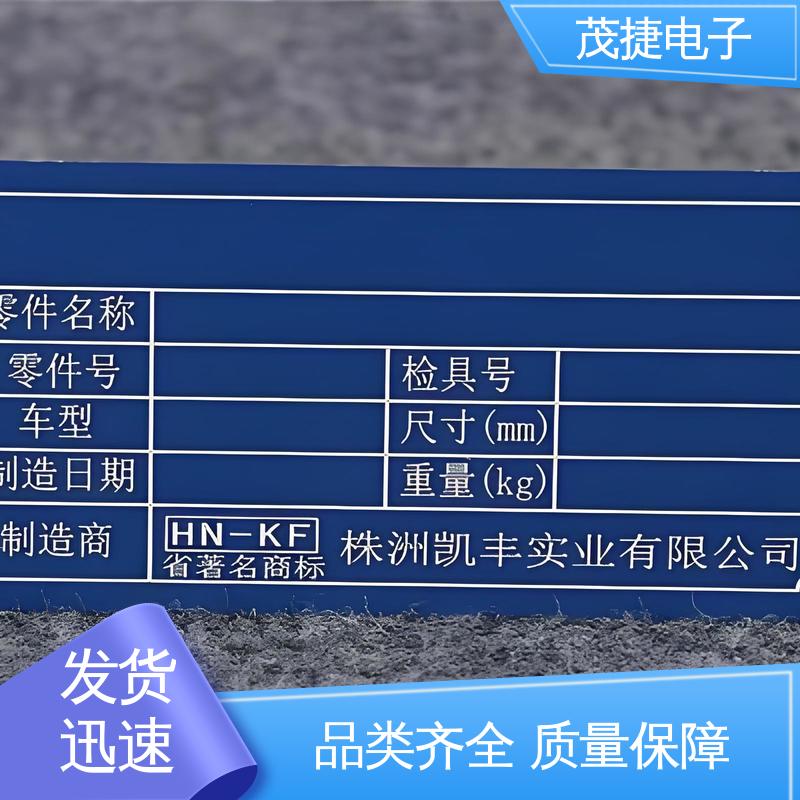 个性定制 提示牌 持久耐用 学校植物介绍牌 茂捷供应