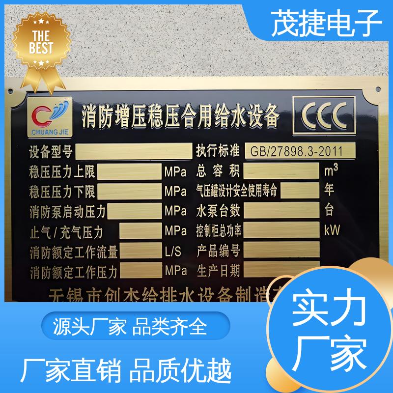 茂捷电子 提示牌 个性定制 烤漆 学校植物介绍牌