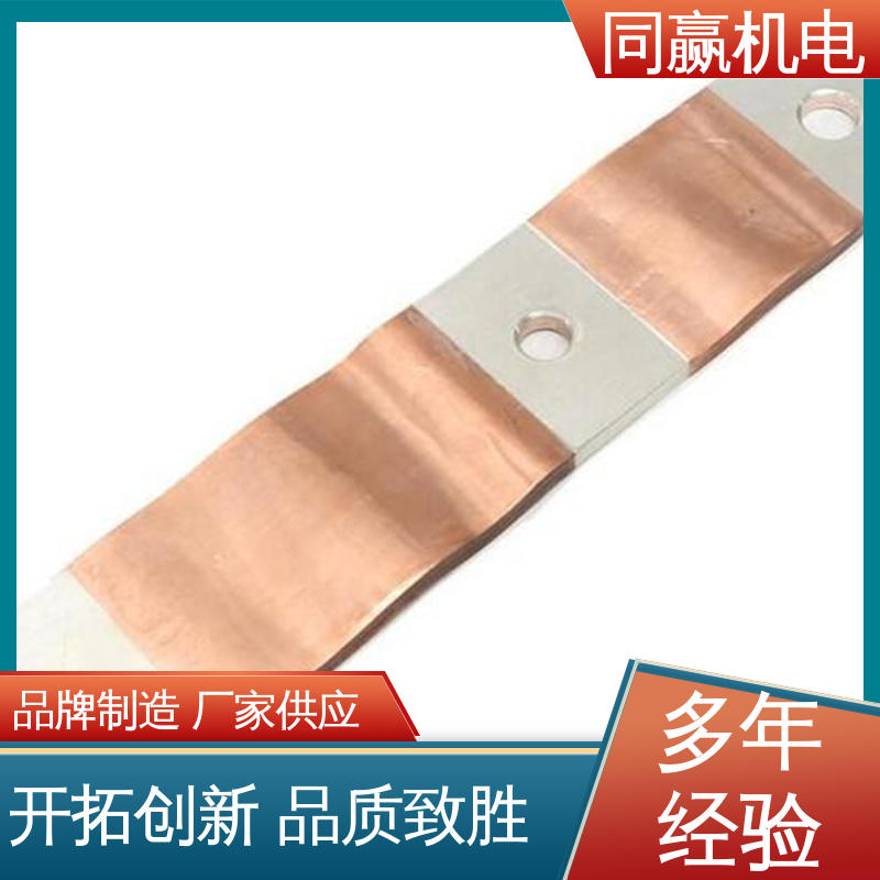 同赢生产 新能源汽车电池 高弹性耐高温 镀镍铜伸缩节 按要求定制