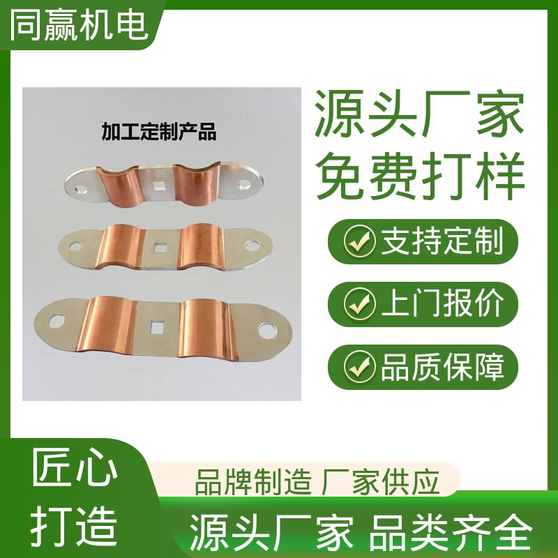 工业电炉 异形件加工 矩形铜母线伸缩节 经久耐用 同赢供应