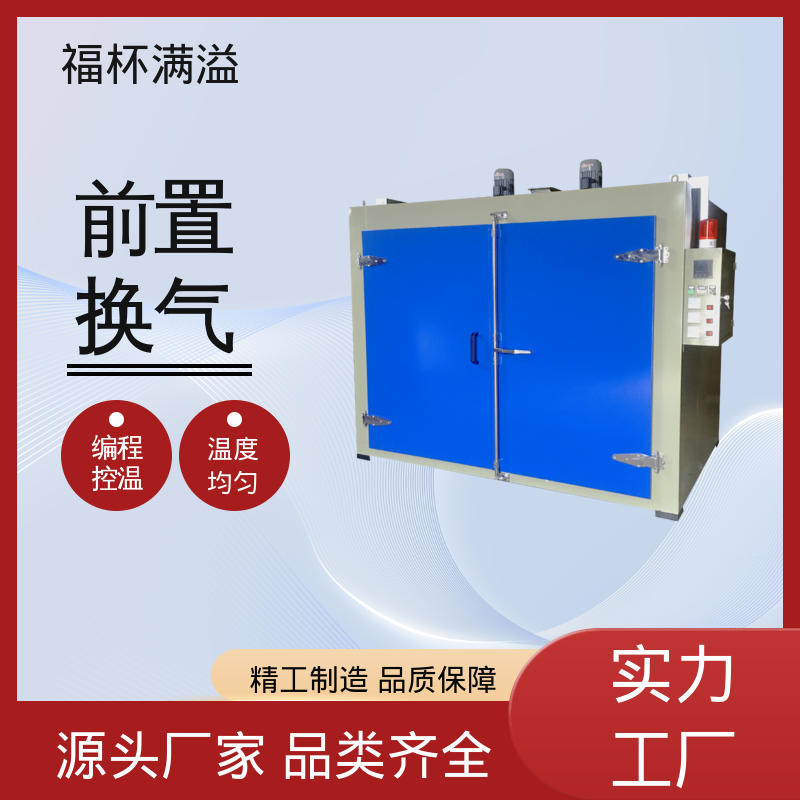 独特的热风循环系统 化学原料预热箱 高效节能 福杯满溢