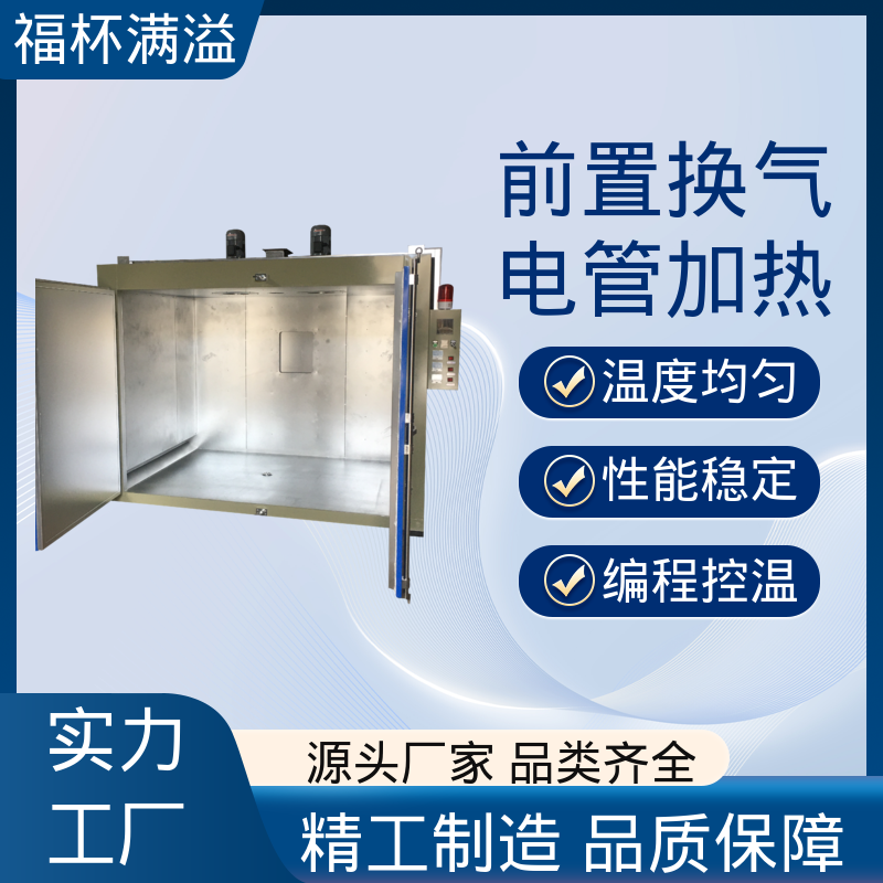 独特的热风循环系统 油桶固化工业烘箱 性能稳定 福杯满溢