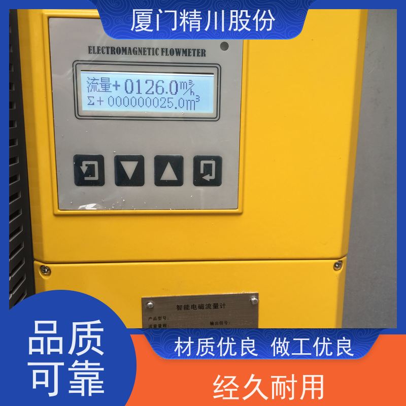 精川股份污水处理PAC加注流量计免费选型提升设备整体稳定性
