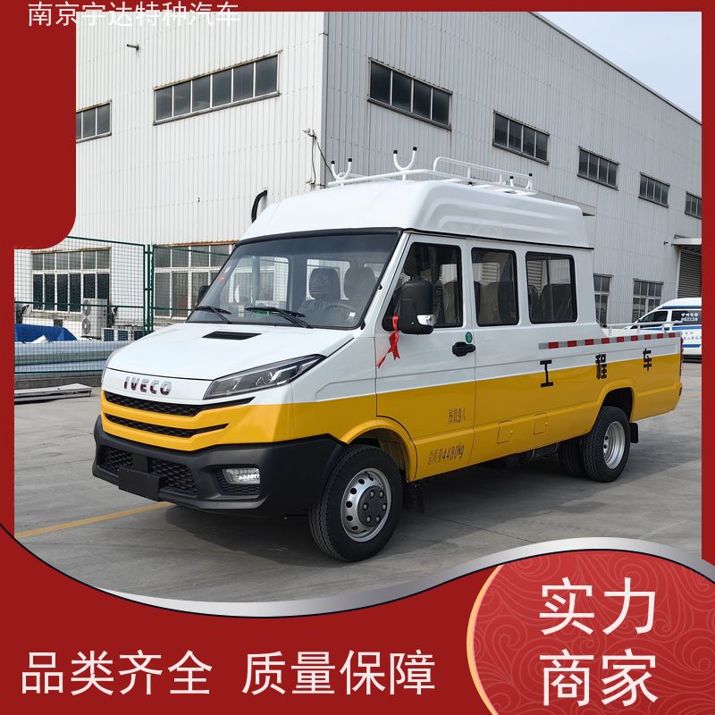 依维柯牌工程车 燃气应急抢修车 蓝牌 型号：NJ5046XGCZ5A-2 质量保证