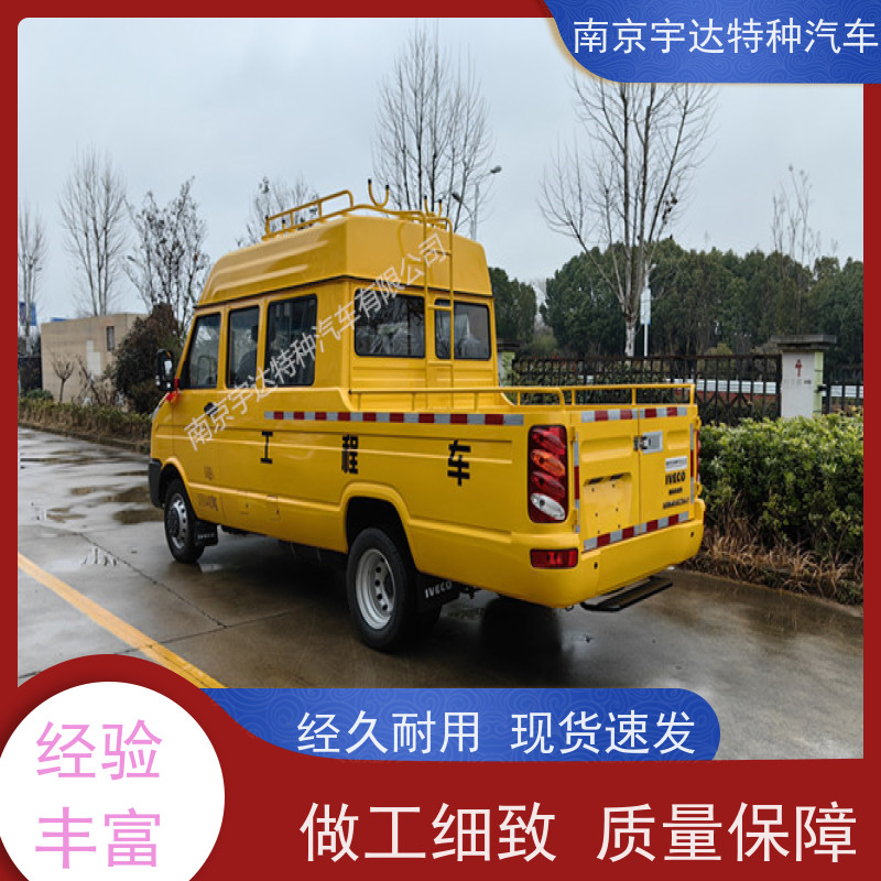 依维柯得意工程车 燃气应急抢修车 功率95KW NJ5046XGC5AS 全国质保