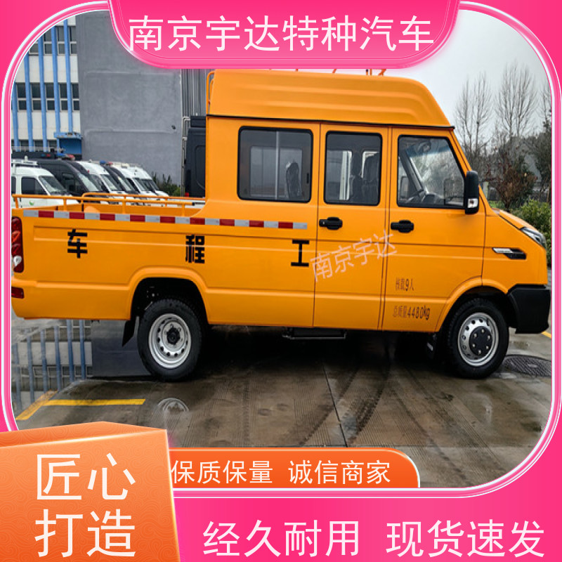 依维柯牌工程车 电力抢修车 6-9座 型号：NJ5046XGCZ5A-2 质量保证