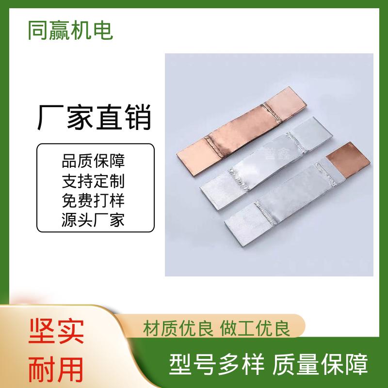  开拓创新 变电站用 表面精度高 全铜母线伸缩节 同赢供应
