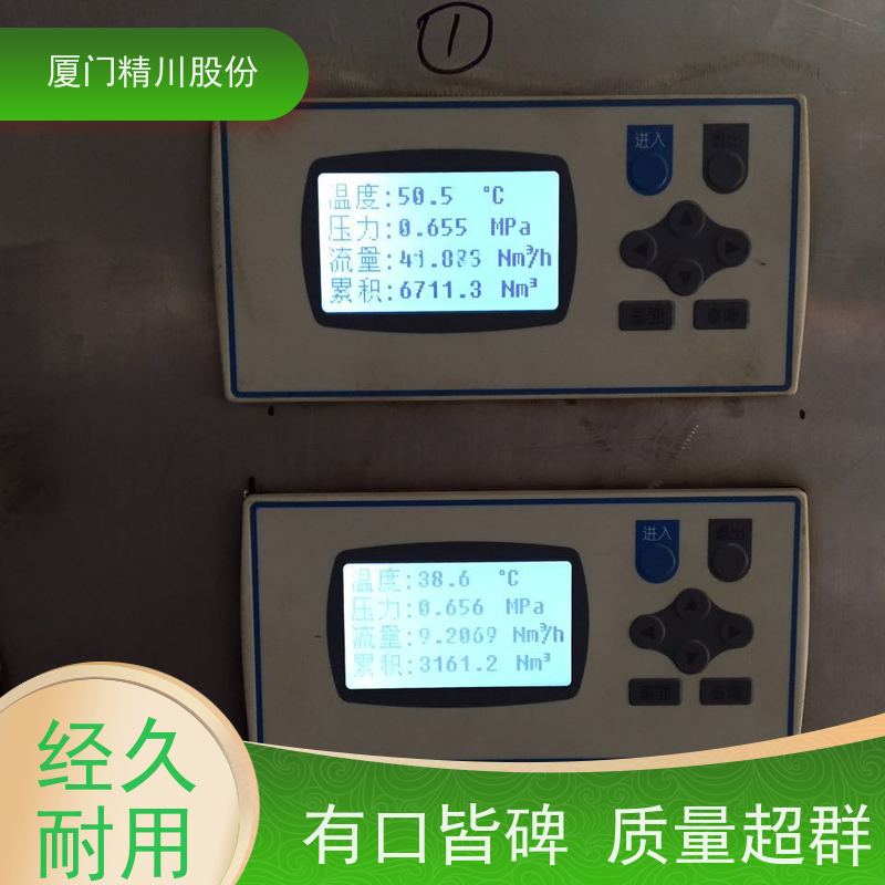精川股份 制革厂 饱和蒸汽流量计 测量精度高 维护量少