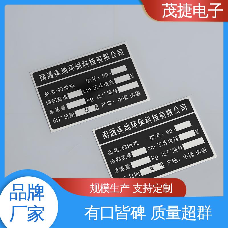 个性定制 冲压凹凸拉丝门 丝印 不锈钢金属铭牌 茂捷电子