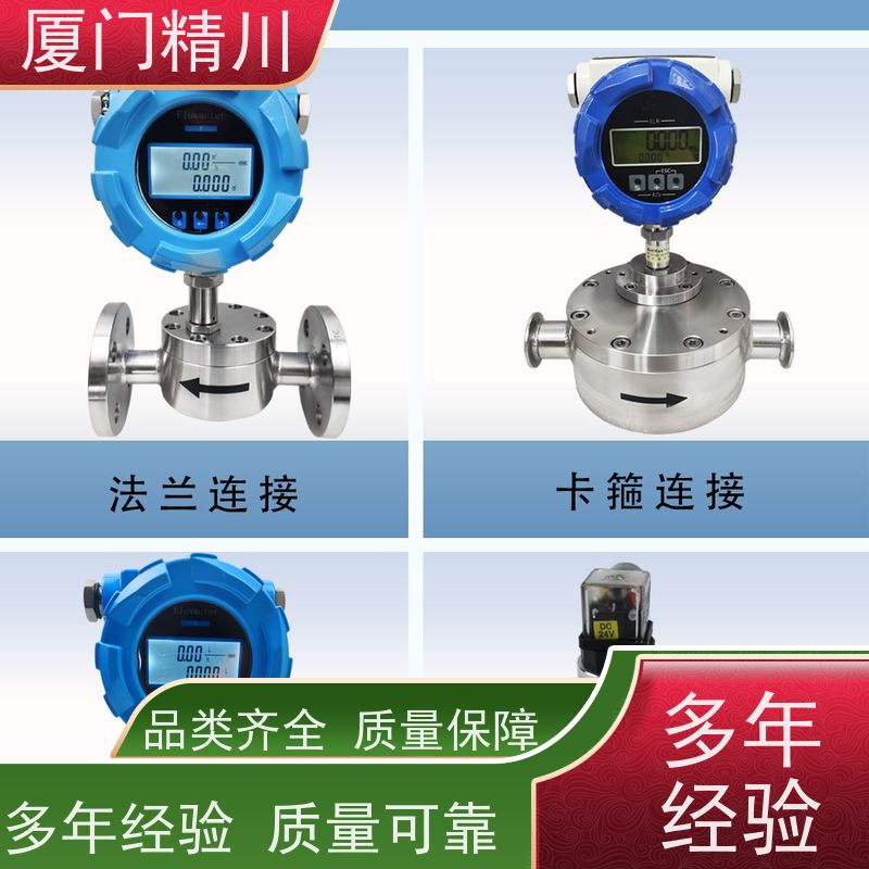 精川 AB胶 PEEK材质圆齿轮流量计 安装无需前后直管段 坚守品质