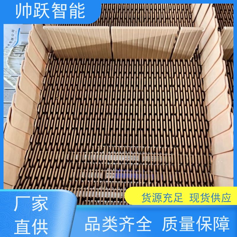 帅跃智能 养殖场输送带 耐高温挡板式塑料链板 工业专用 运行稳定