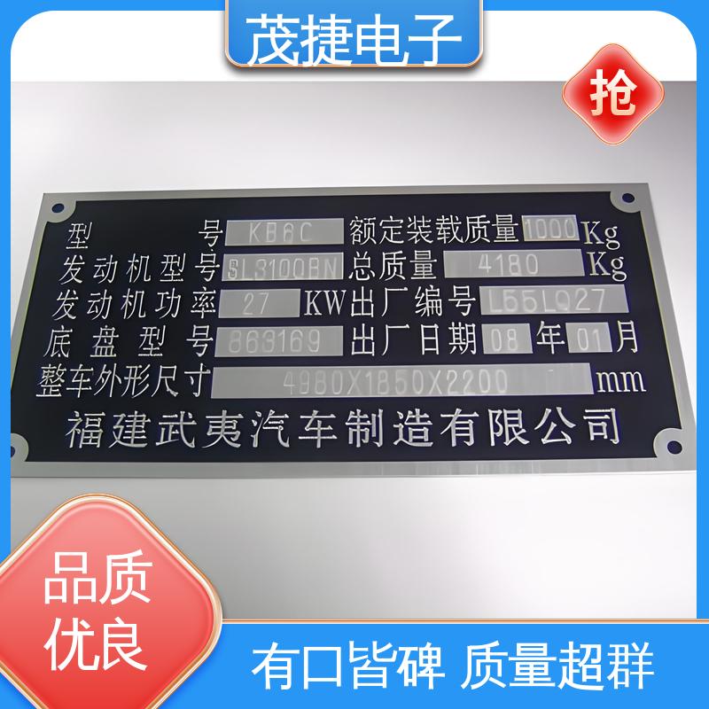 标识牌 免费设计 高光拉丝 树木认养牌 茂捷供应