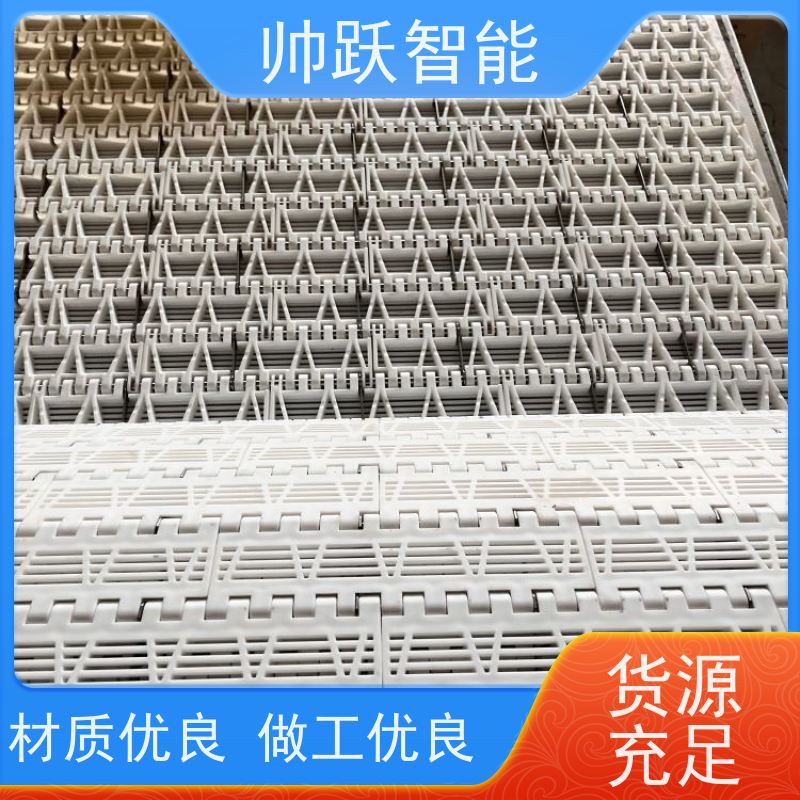 帅跃智能 洗碗机输送带 提盖机链板 工业专用 运行稳定