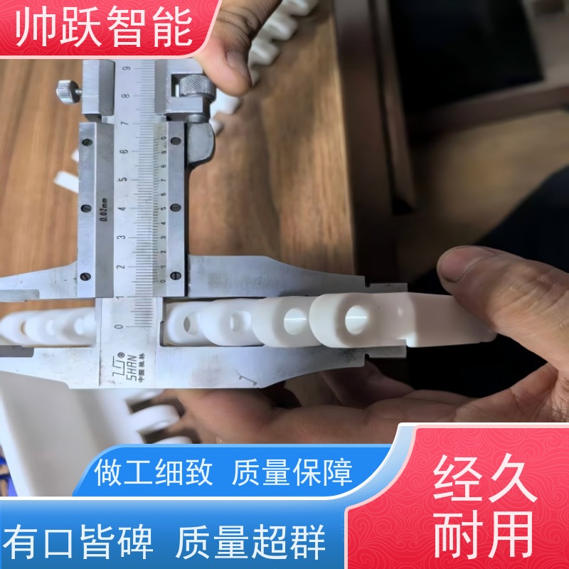 帅跃智能 巴氏消毒输送带 水产分拣塑料链板 防粘性佳耐腐蚀