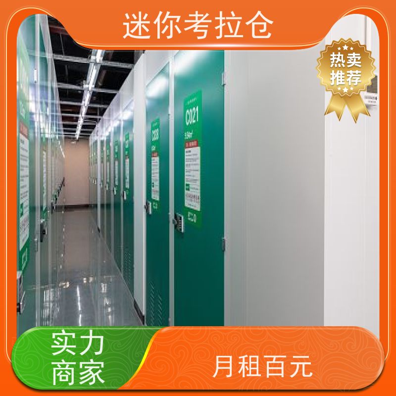 迷你考拉仓上海闵行搬家行李寄存仓库出租信息