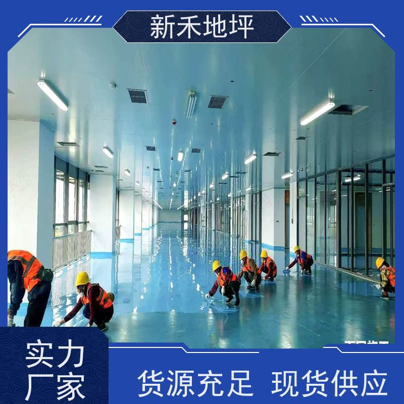 环保美观 新禾环境 防静电地坪不发火耐磨 专业施工