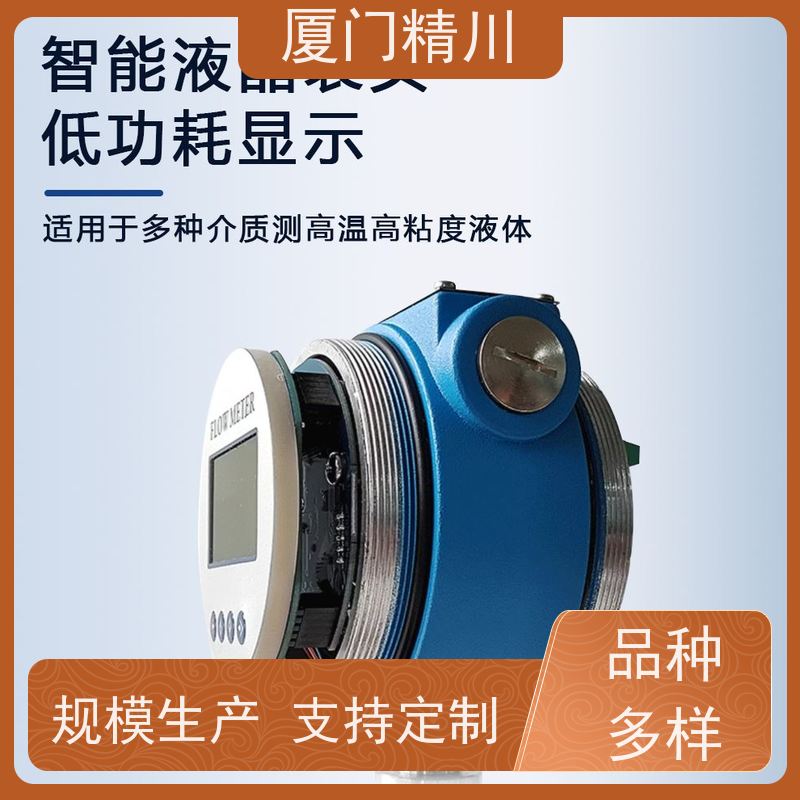 精川 胶水 防腐型齿轮流量计 体积小 有多个真实案例
