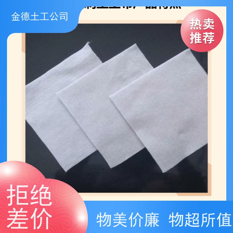 孔径较均匀 地面防潮层 丙纶短丝土工布400g 0.75厚土工膜