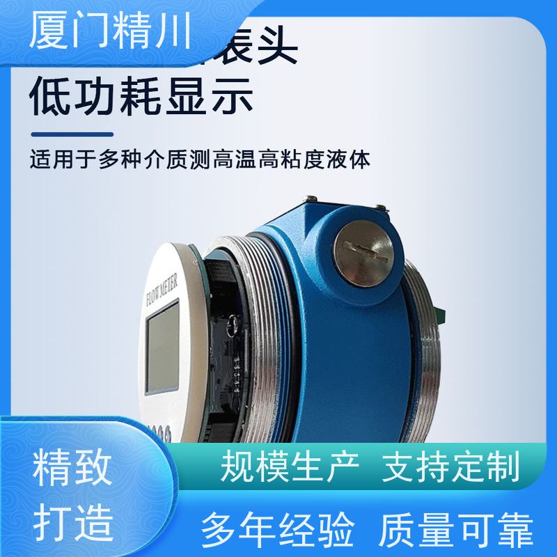 精川 树脂 防腐型齿轮流量计 每台实标合格出厂 保证品质
