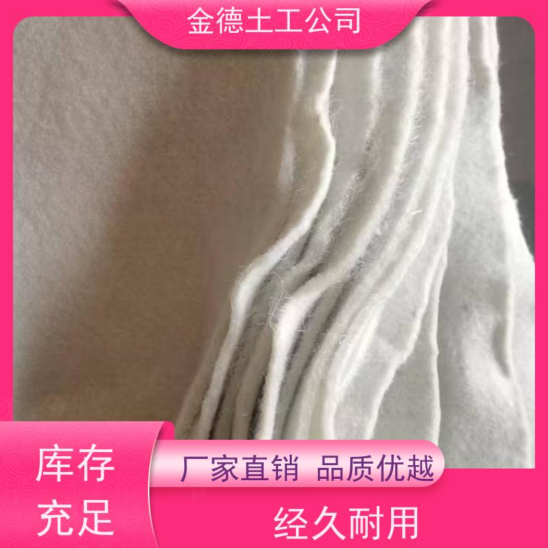 透水不透土 堤坝防护稳 丙纶短丝土工布700g 检测报告