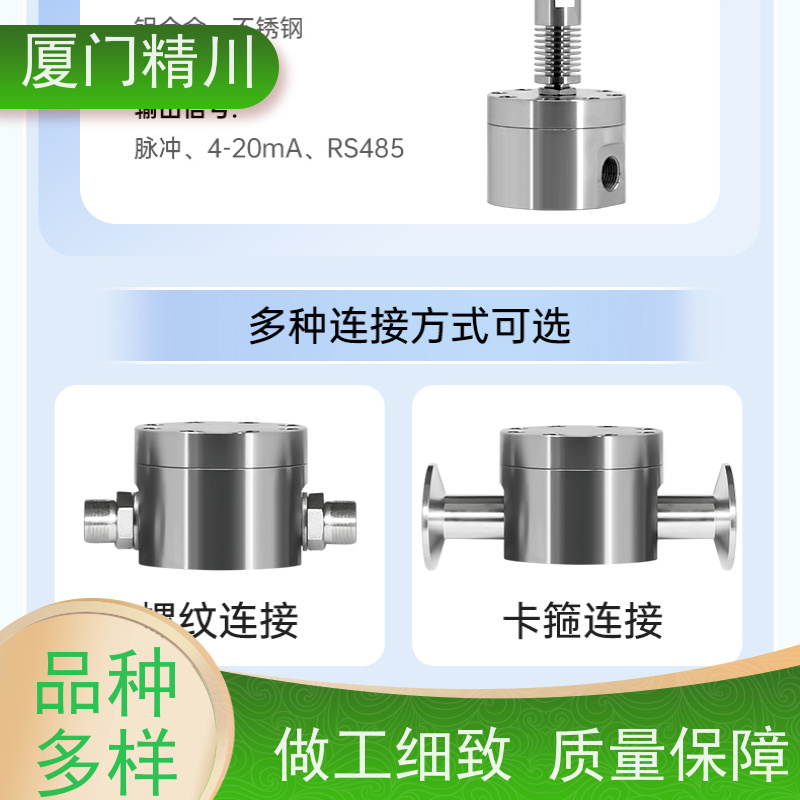 精川 柴油 微小型圆齿轮流量计 每台实标合格出厂 只为您好用