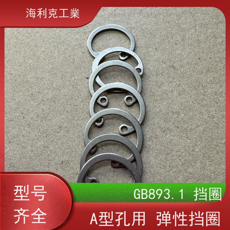 海利克精密工業 Q433 轴用压扁钢丝挡圈 碳钢 M8