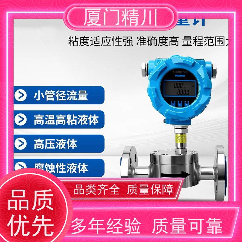 精川股份 胶水 微小型圆齿轮流量计 可测液体1L/H 保证品质