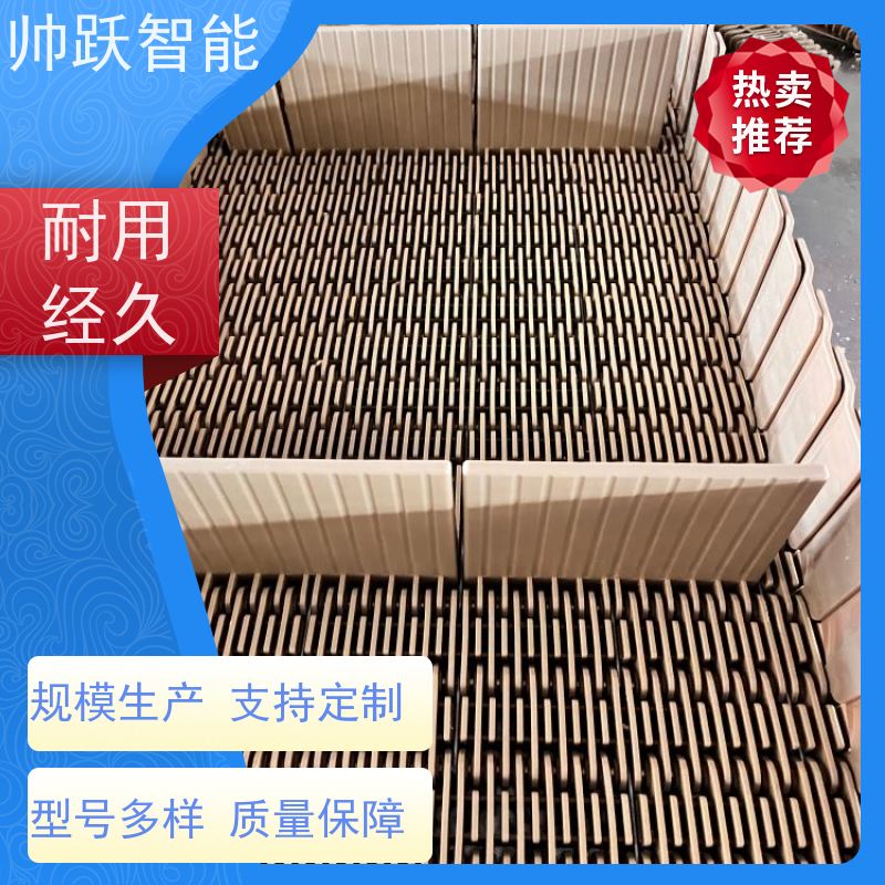 帅跃智能 养殖场输送带 OPB圆孔塑料链板 品质可靠 按图定制