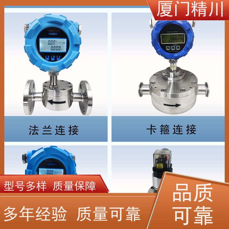 精川 点胶机 防腐型齿轮流量计 体积小 有多个真实案例