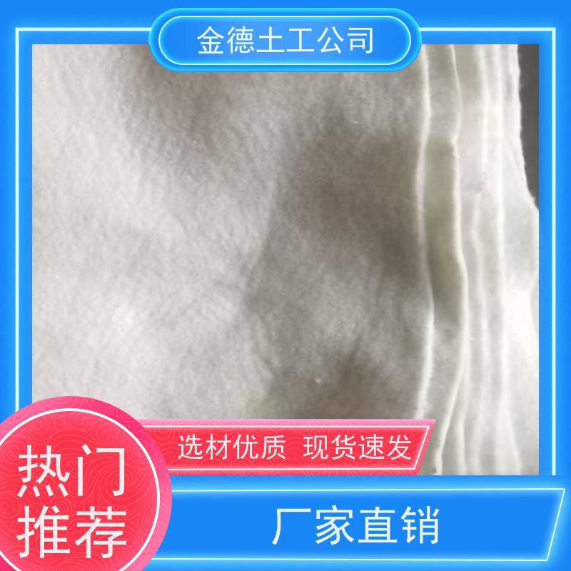 抗腐蚀耐菌 路基加固牢 丙纶长丝土工布500g 定制案例