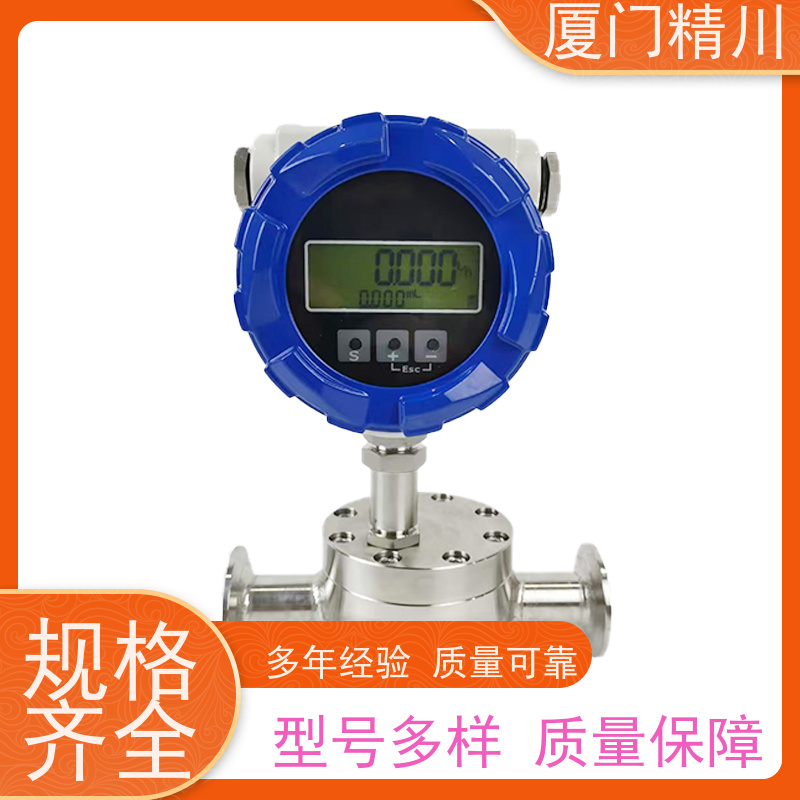 精川 冷却液 PEEK材质圆齿轮流量计 体积小 只为您好用