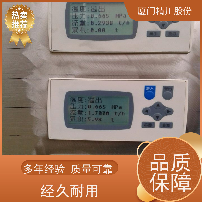 精川股份 纺织厂 过热蒸汽流量计 工作时间长 源头生产厂家