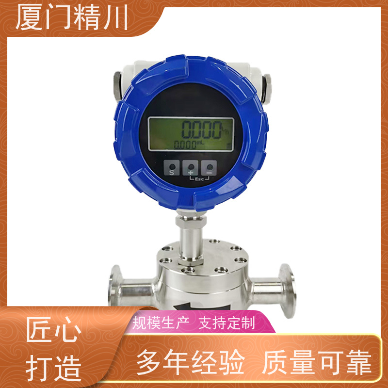精川股份 AB胶 PEEK材质圆齿轮流量计 适用脉冲流 有多个真实案例