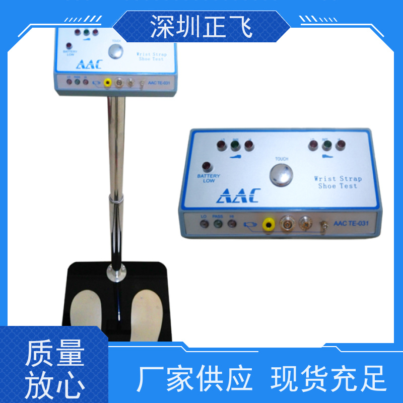 人体静电综合测试仪 带静电门禁信号输出 TE-031 手腕带/静电鞋检测