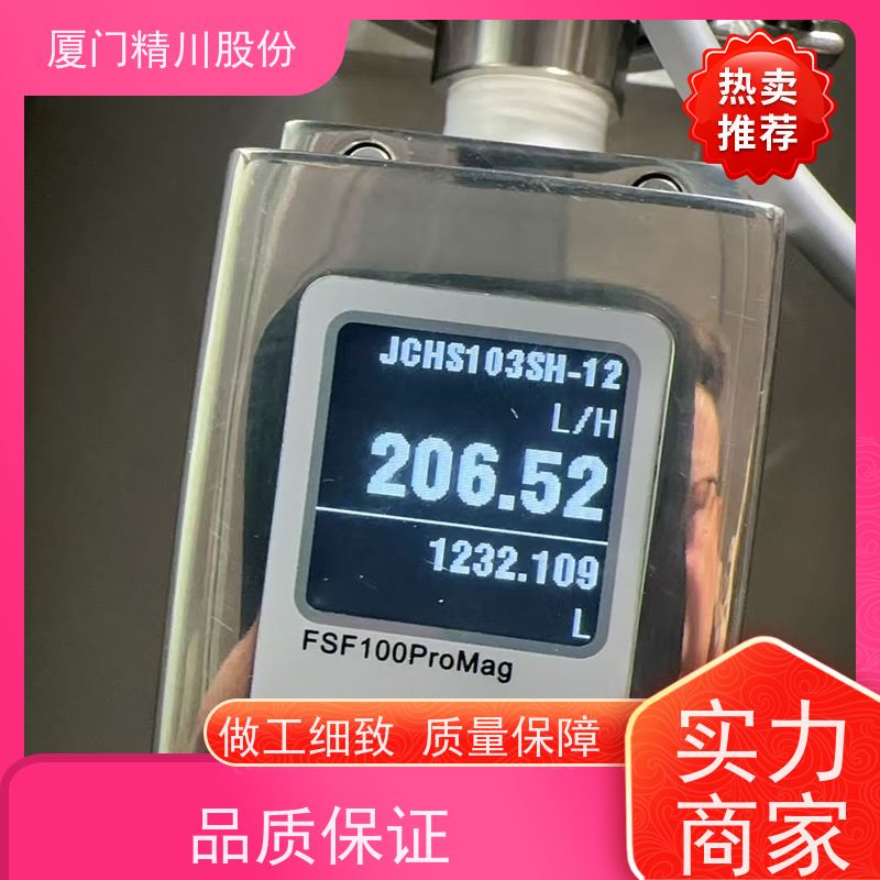 精川股份加药系统碳源流量计免费选型经久耐用