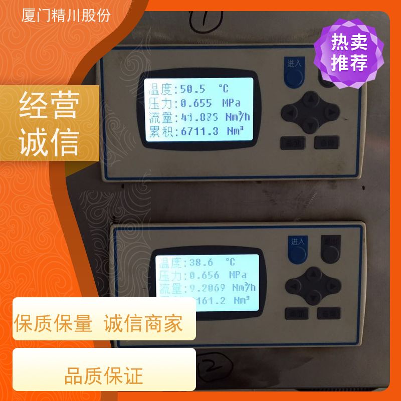 精川股份 制药厂 锅炉蒸汽流量计 测量精度高 真实应用案例多