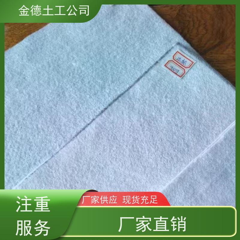 厚度有保证 恶劣地基处 丙纶短丝土工布700g 卖点描述