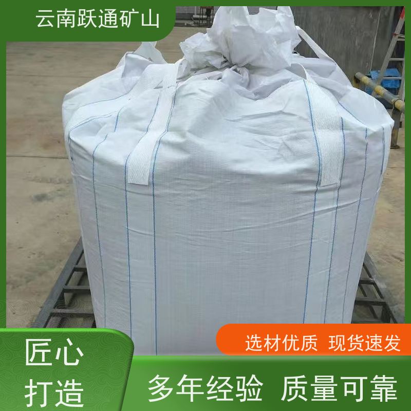 跃通矿山设备 云 南集装袋 太空复合编织 款式多样 按需定制