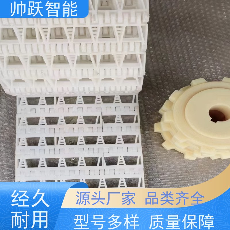 帅跃智能 纸张印刷流水线 耐高温挡板式塑料链板 品质可靠 按图定制