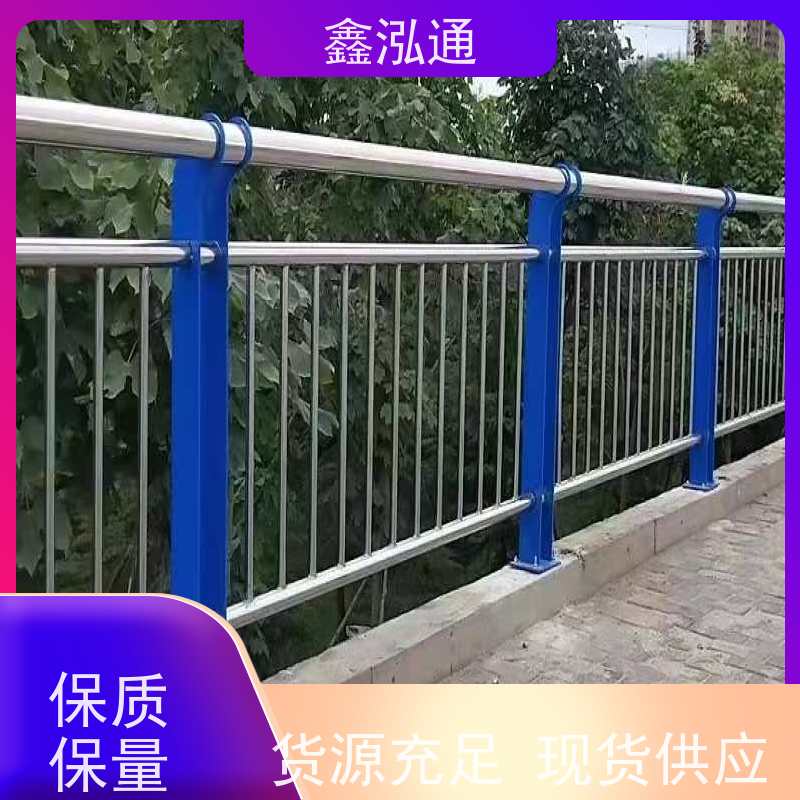 鑫泓通 不锈钢道路护栏 规格齐全种类多 厂家定制