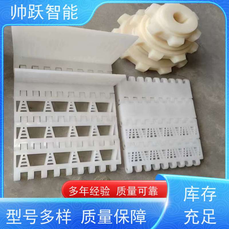 帅跃智能 纸张印刷流水线 耐高温挡板式塑料链板 摩擦系数小