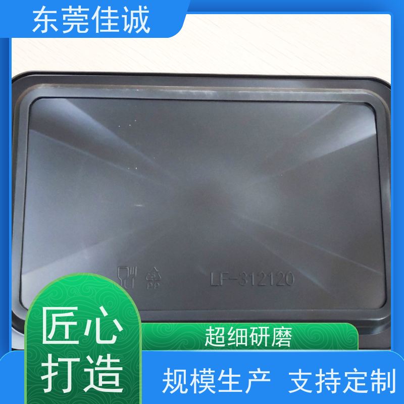 东莞佳诚 保鲜保质 食品贴体包装托盘 厂家直供 