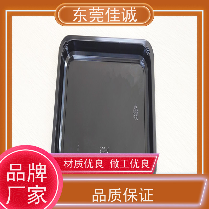佳诚实业 食品保鲜用 水产品贴体包装盘 全天接单
