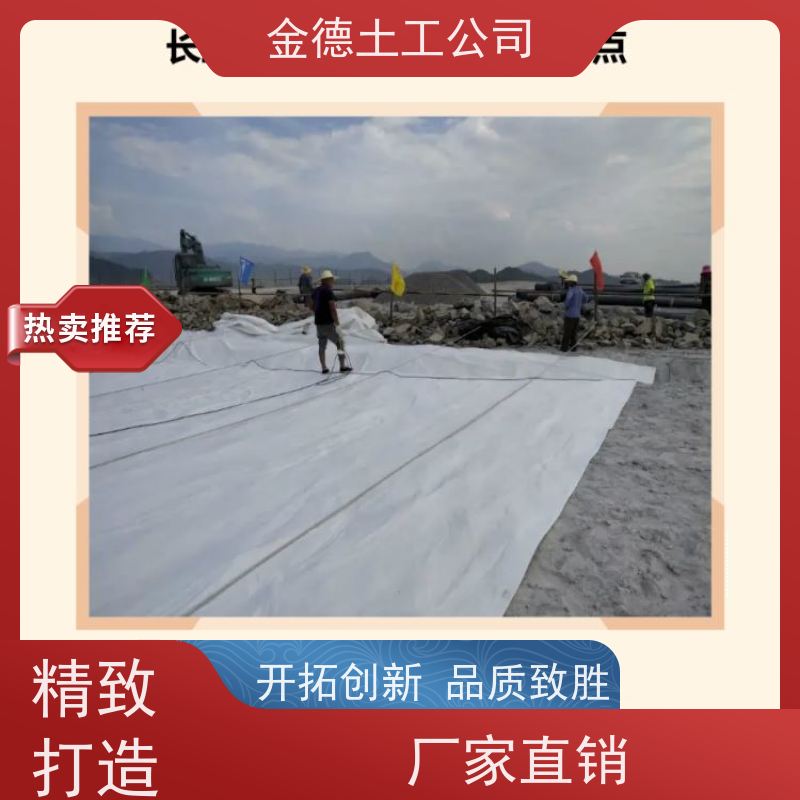 热稳定性佳 公路养护基 针刺丙纶无纺土工布 0.5厚土工膜