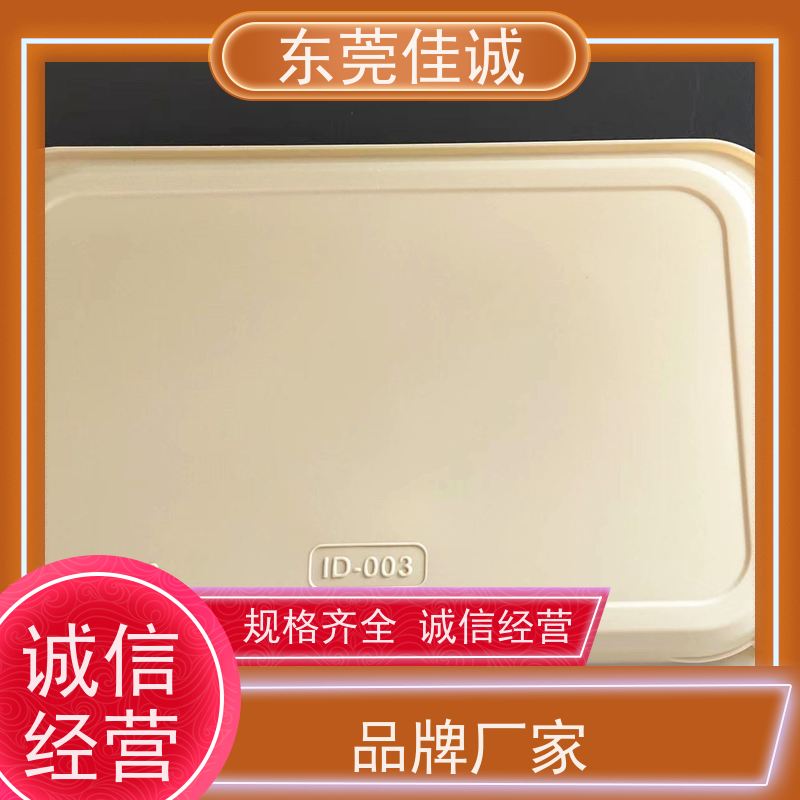 佳诚厂家 F-D-A证书 水产品贴体包装盒 快速发货 