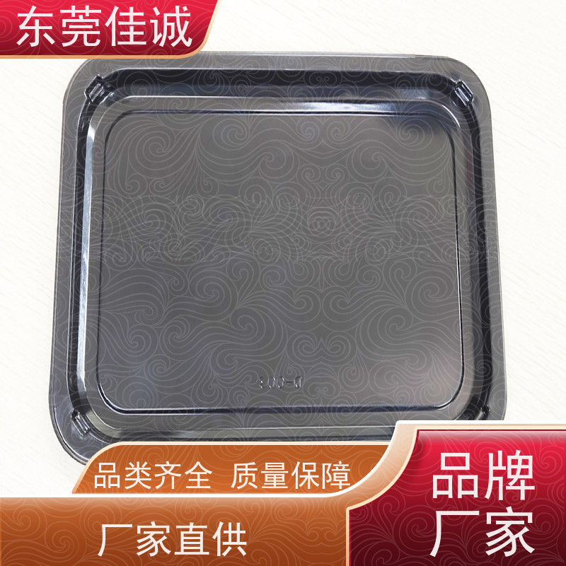 东莞佳诚 食品保鲜用 牛肉贴体包装托盘 全天接单