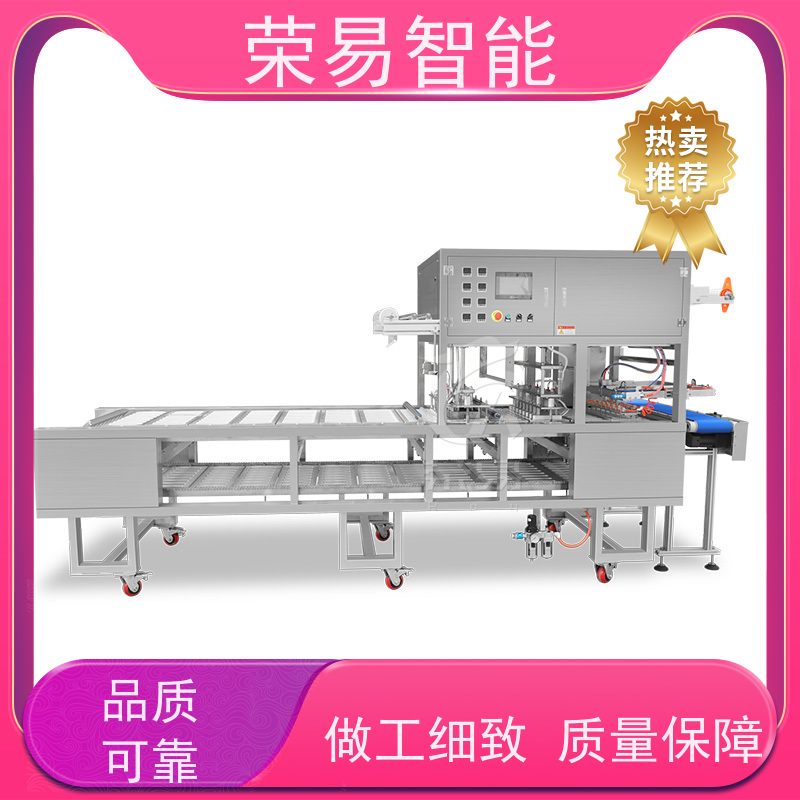 荣易智能 铝箔杯装食品 豆脑 泡饭 全自动封杯机