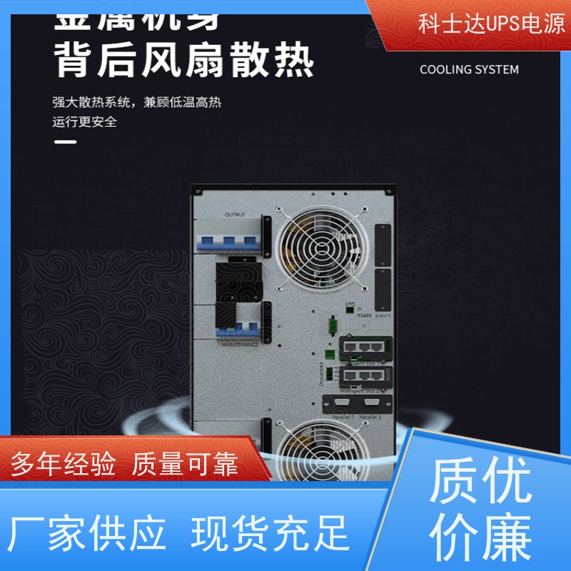 科士达UPS不间断电源 YDC3320 高频在线塔式系列 质量保证 库存充足